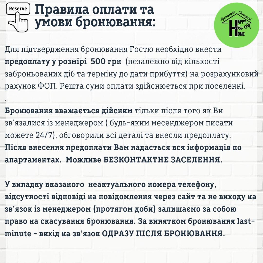 Затишна Красива Квартира-Студія В Новобудові З Балконом チェルニウツィー エクステリア 写真